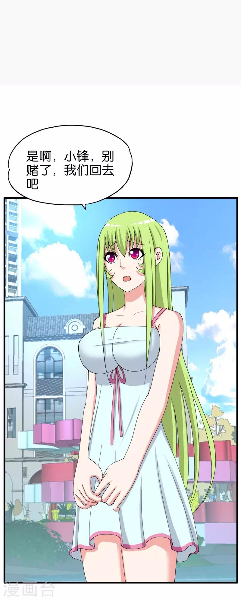 第155话 浮夸-第156话