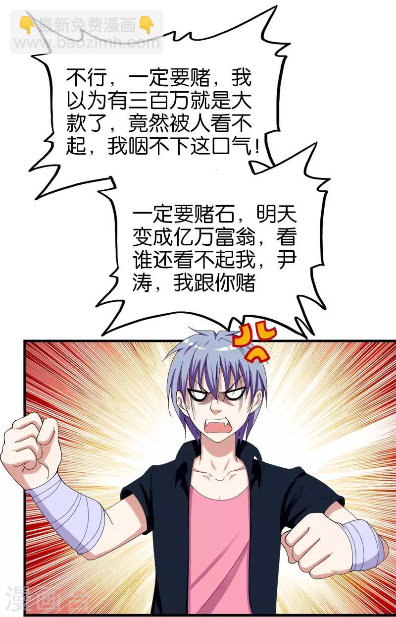 第155话 浮夸-第156话