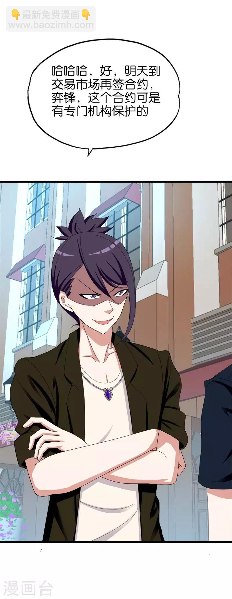 第155话 浮夸-第156话