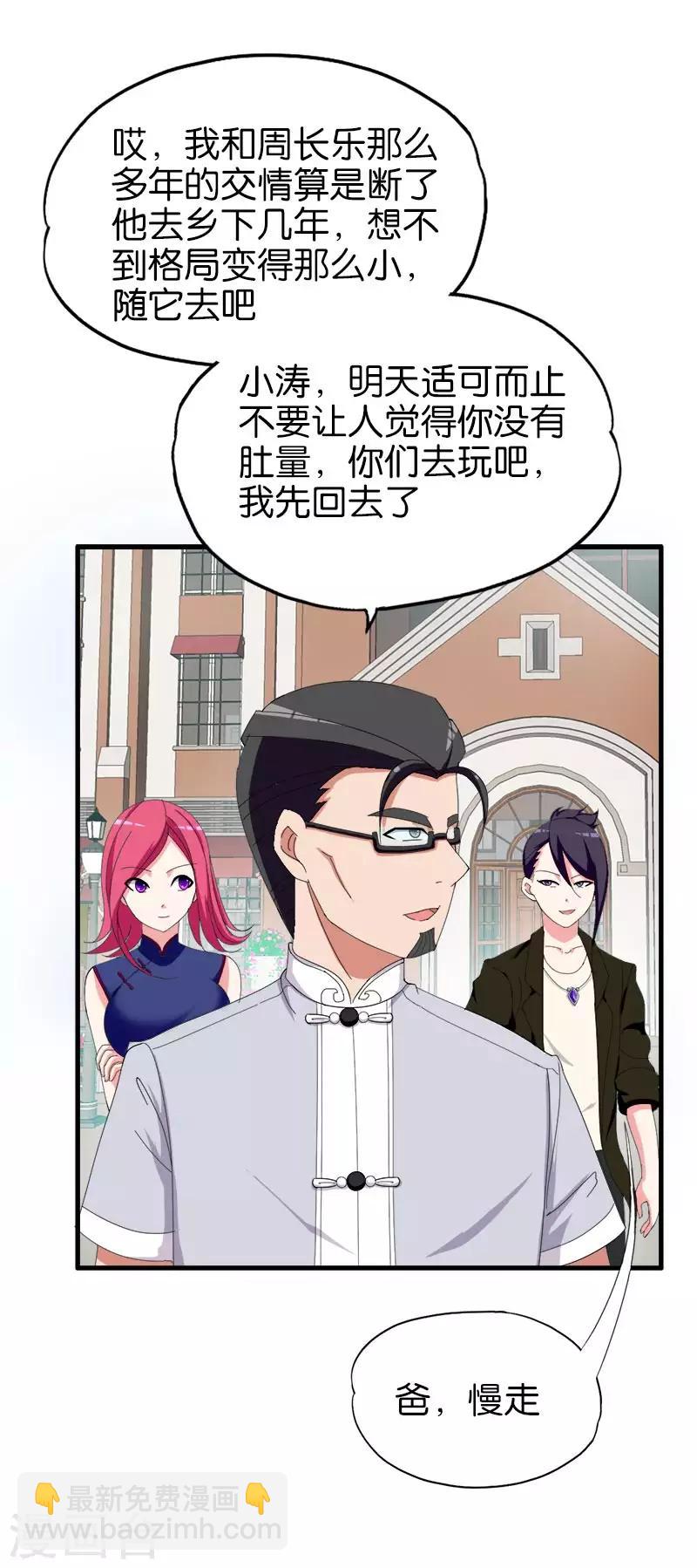 第155话 浮夸-第156话