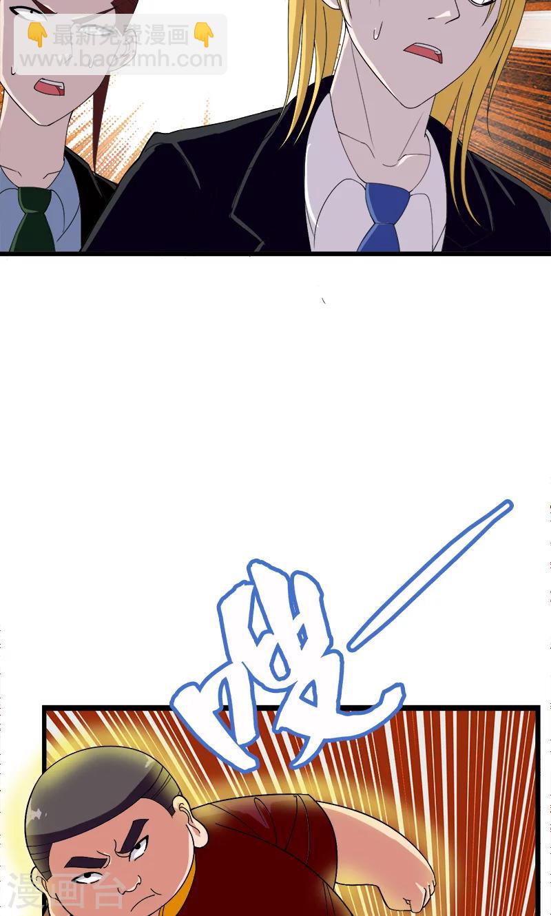 第157话 弥勒佛-第158话