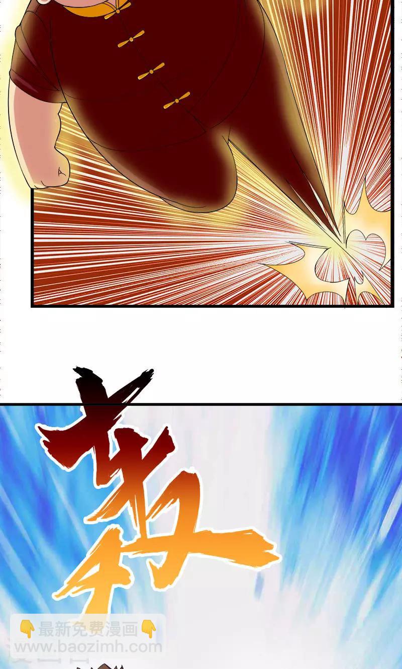 第157话 弥勒佛-第158话