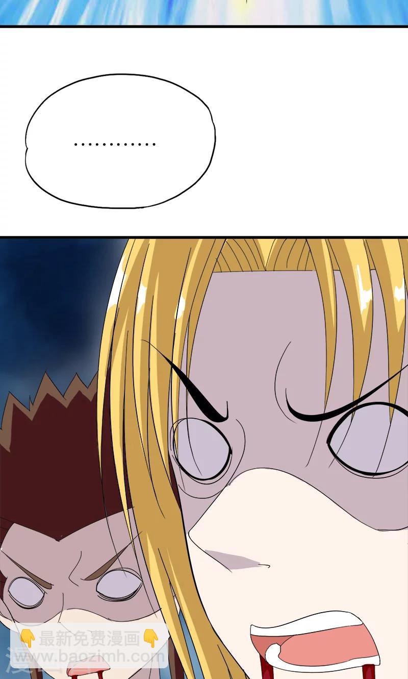 第157话 弥勒佛-第158话