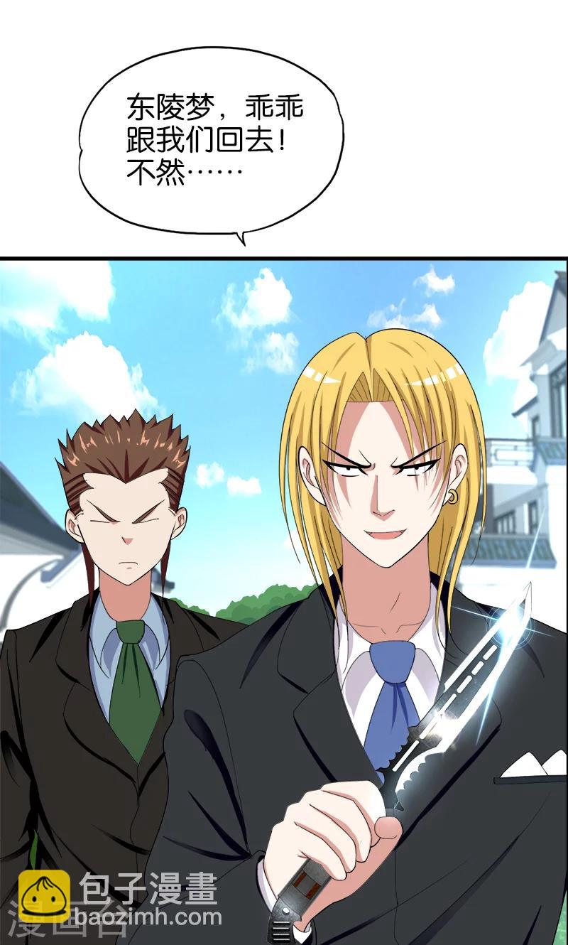 第157话 弥勒佛-第158话