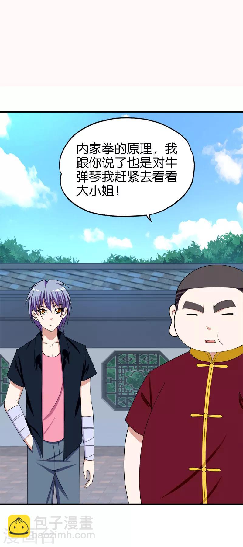 第159话 原委-第160话