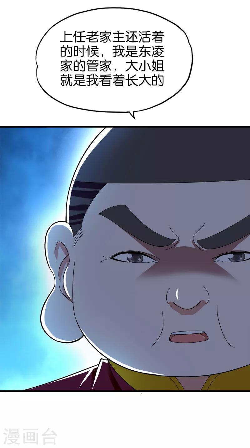 第159话 原委-第160话