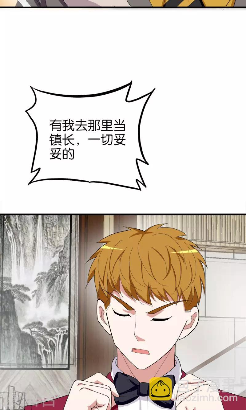 第161话 当讲不当讲-第162话