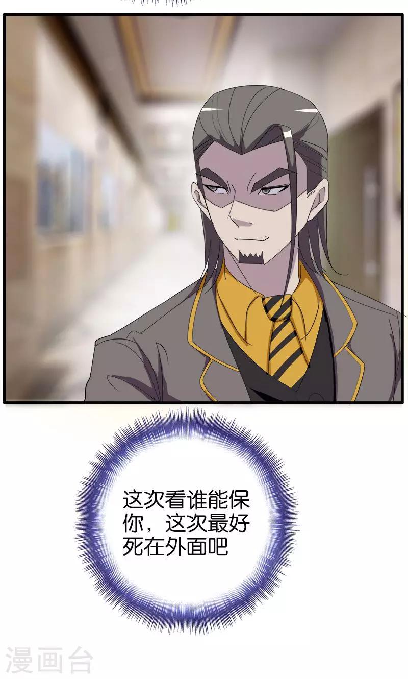 第161话 当讲不当讲-第162话