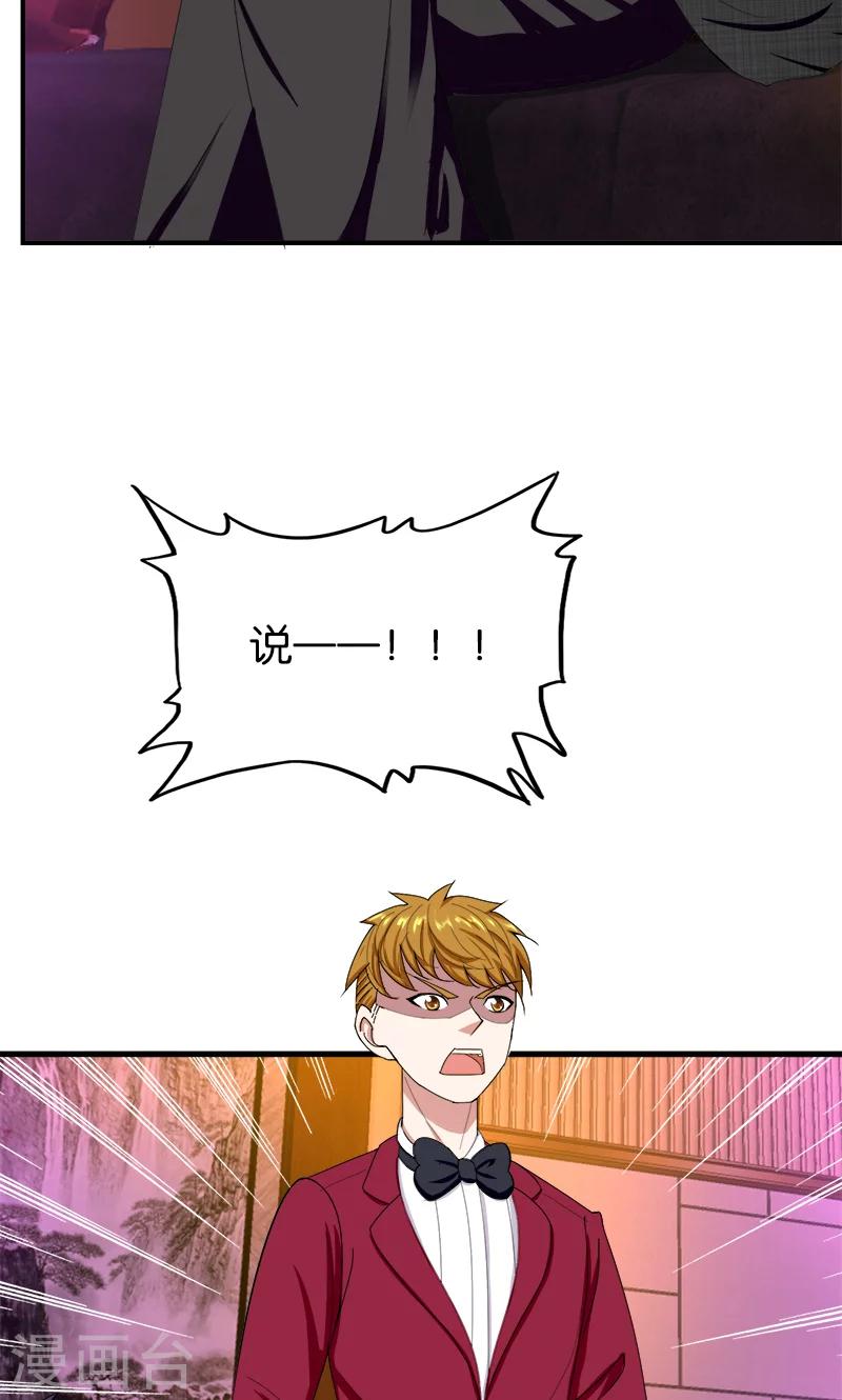 第161话 当讲不当讲-第162话