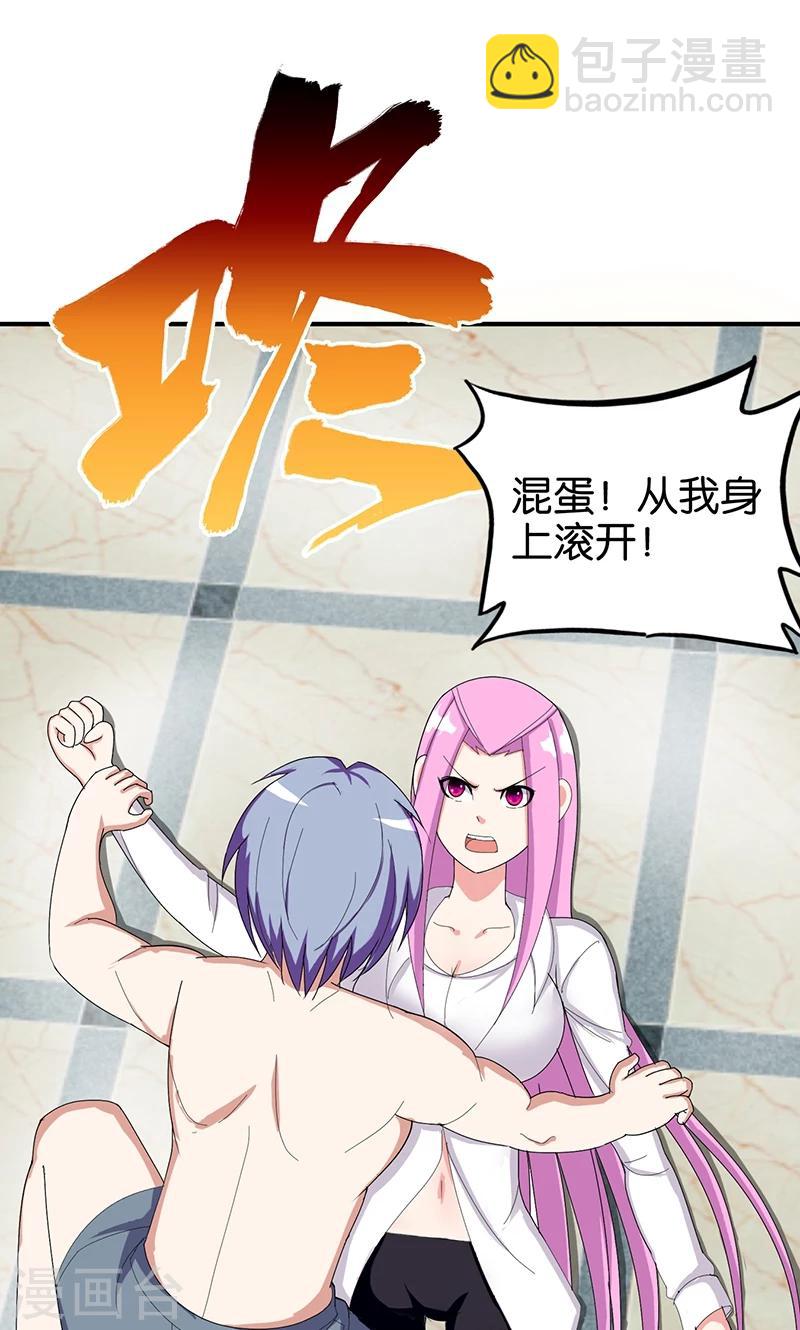 第163话 登徒子-第164话