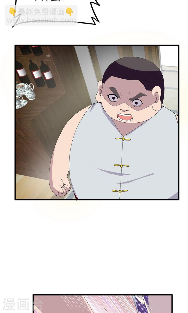 第163话 登徒子-第164话