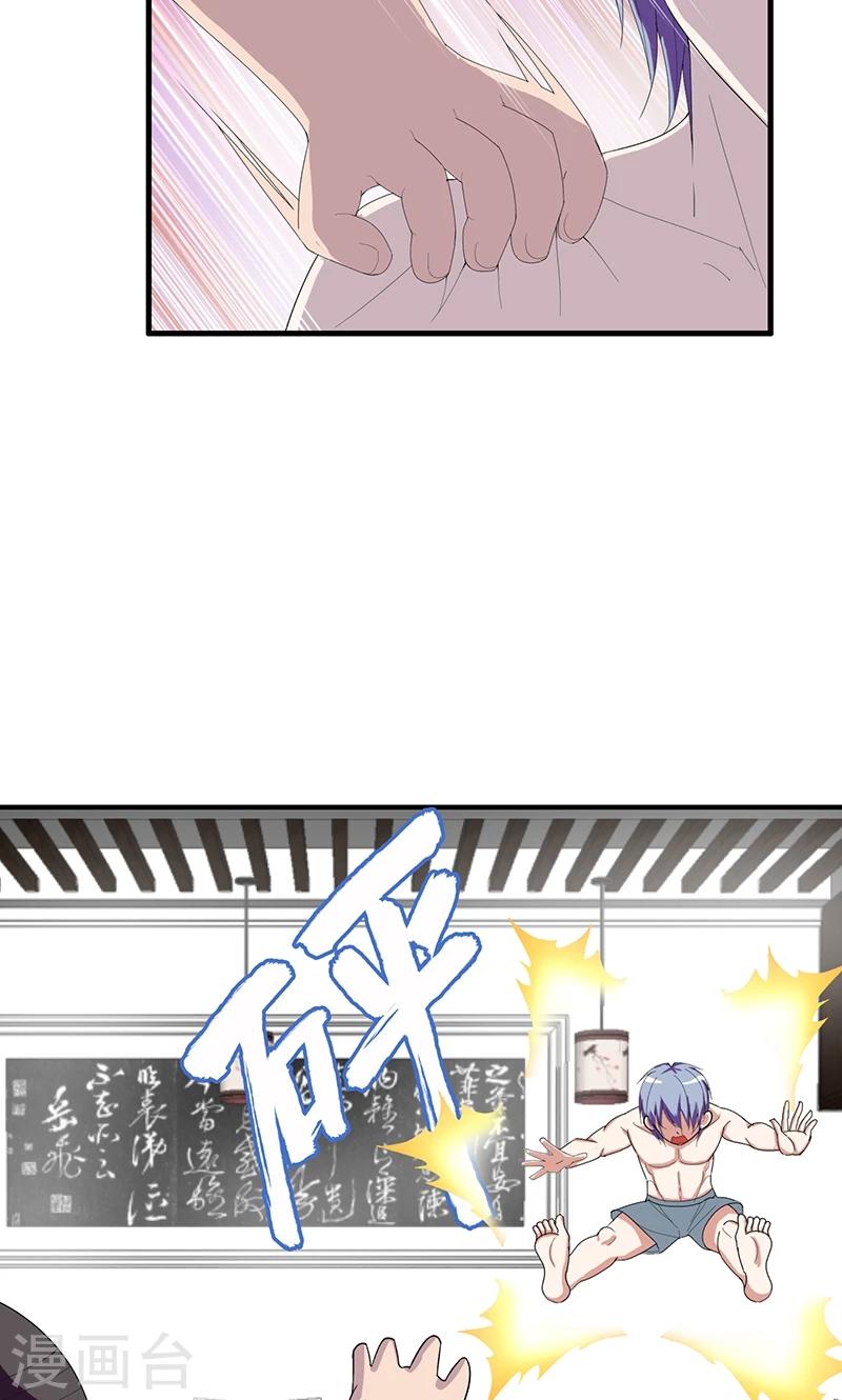 第163话 登徒子-第164话