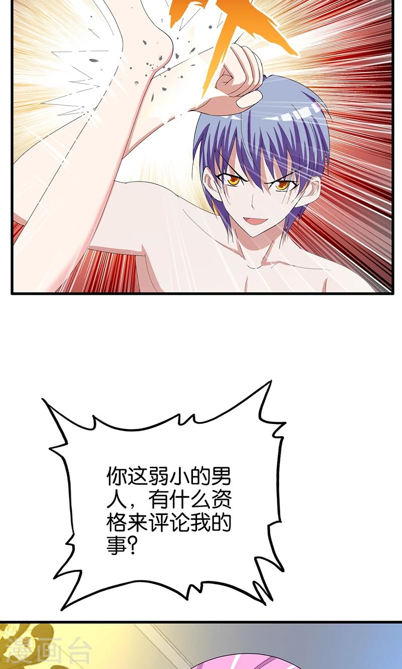 第163话 登徒子-第164话