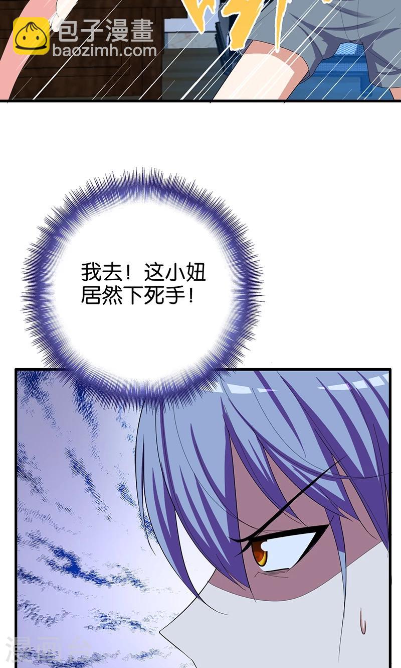 第163话 登徒子-第164话