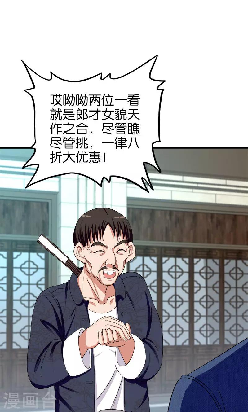 第165话 莫欺少年穷-第166话