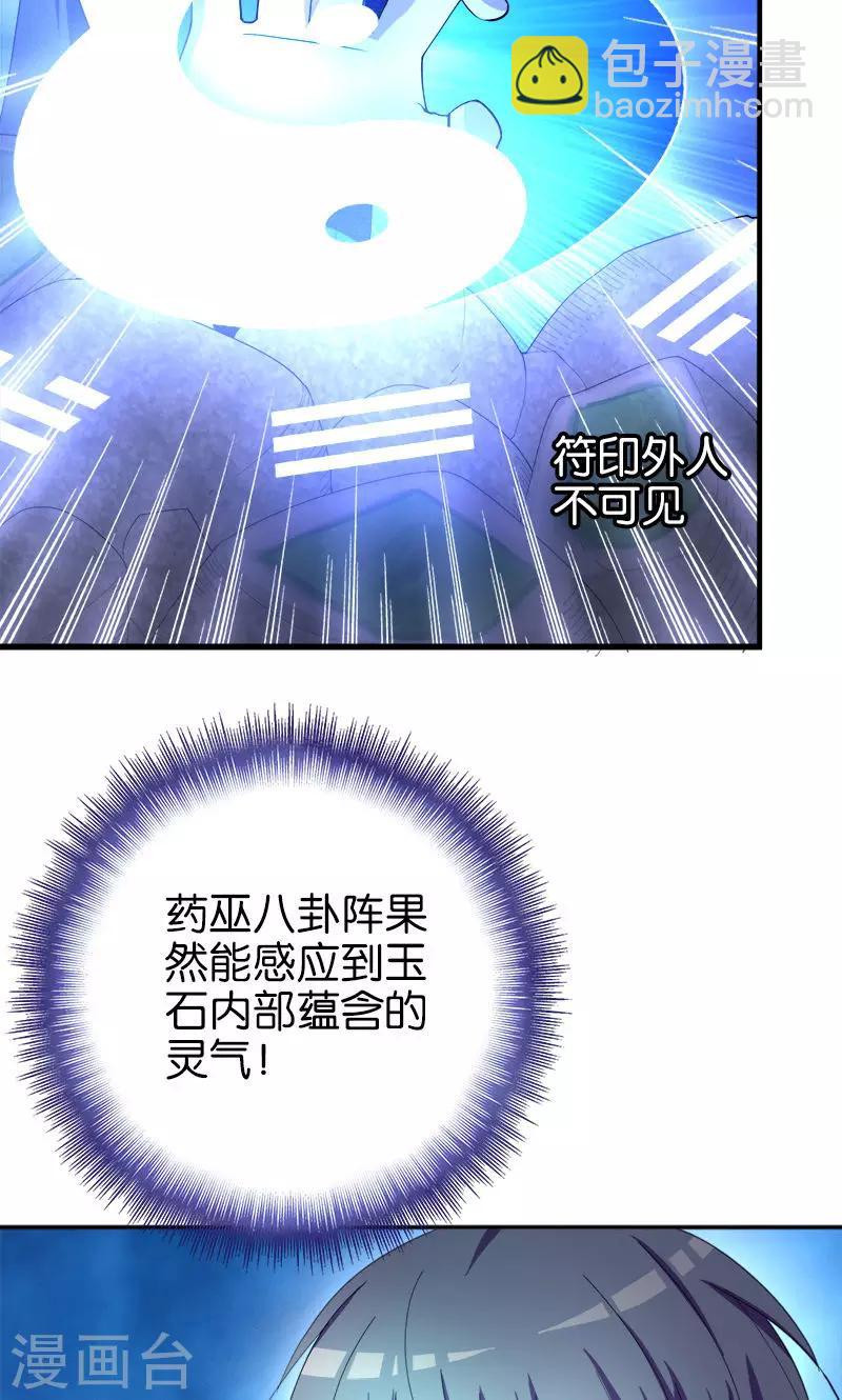 第165话 莫欺少年穷-第166话