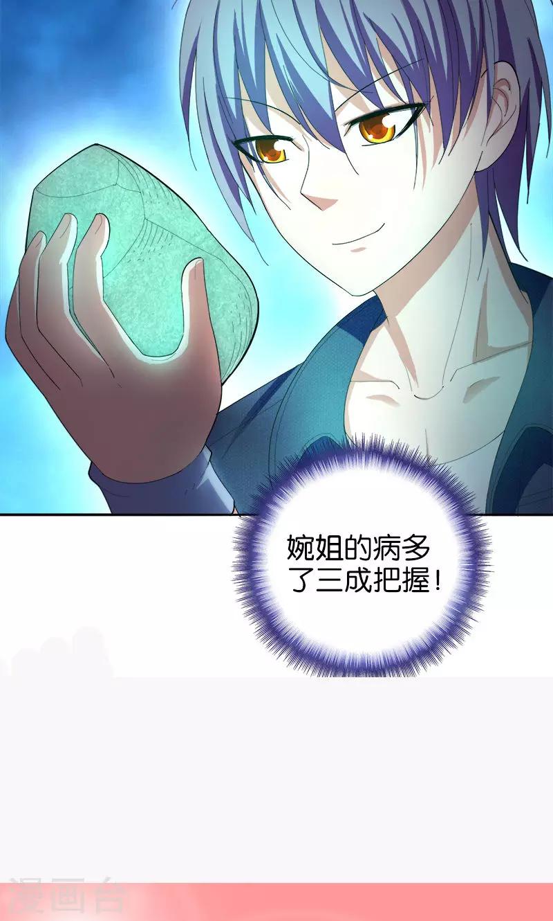 第165话 莫欺少年穷-第166话