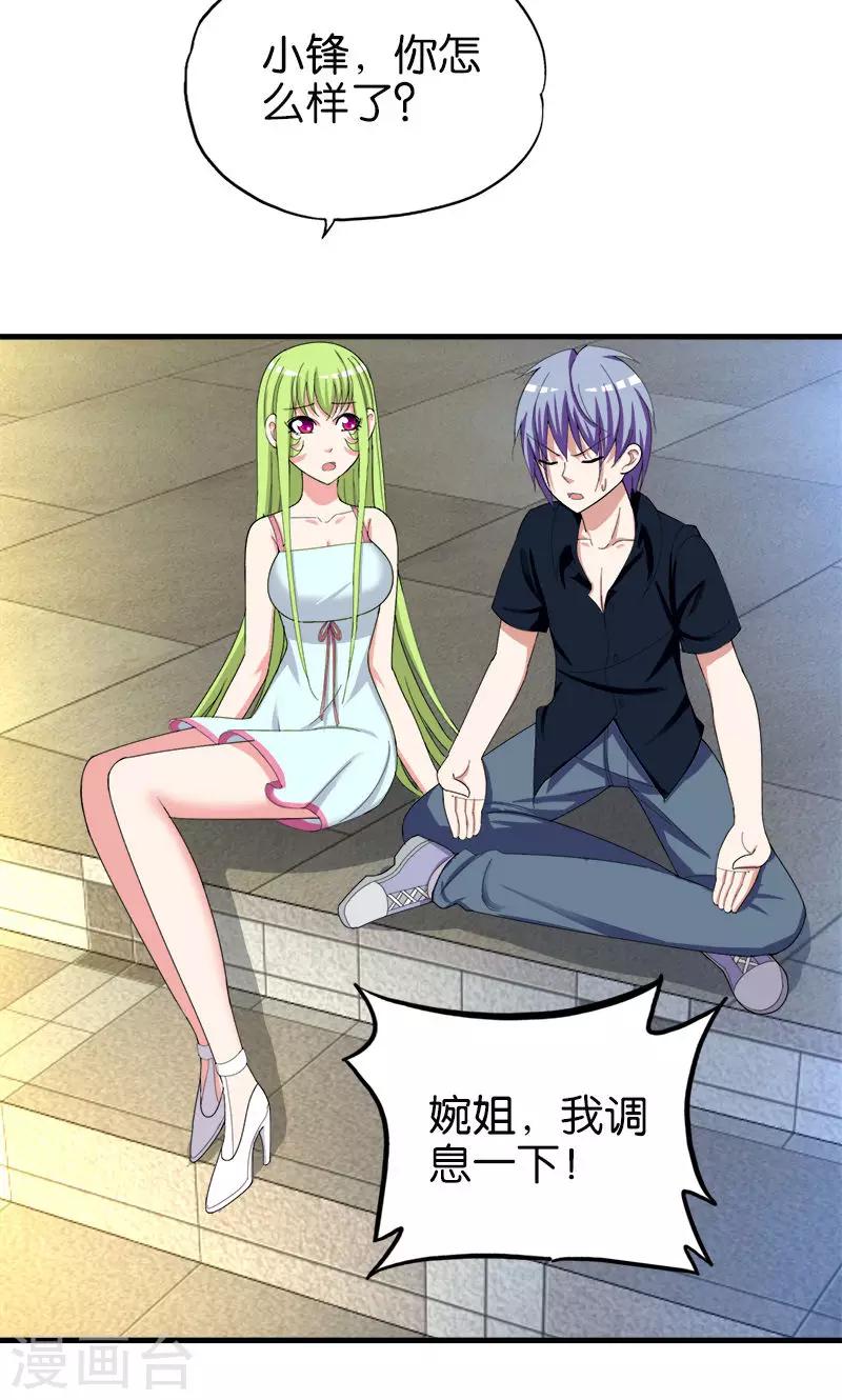 第165话 莫欺少年穷-第166话