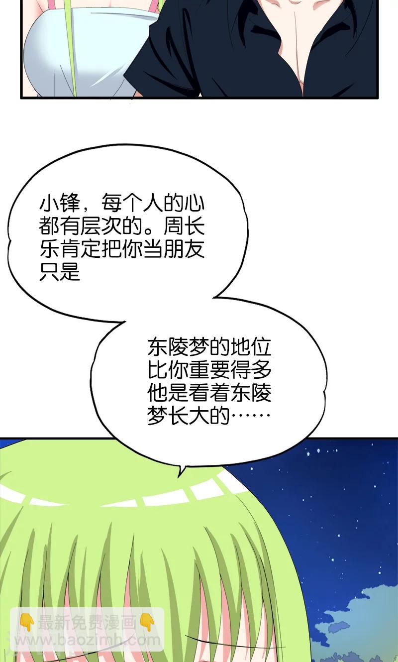 第165话 莫欺少年穷-第166话