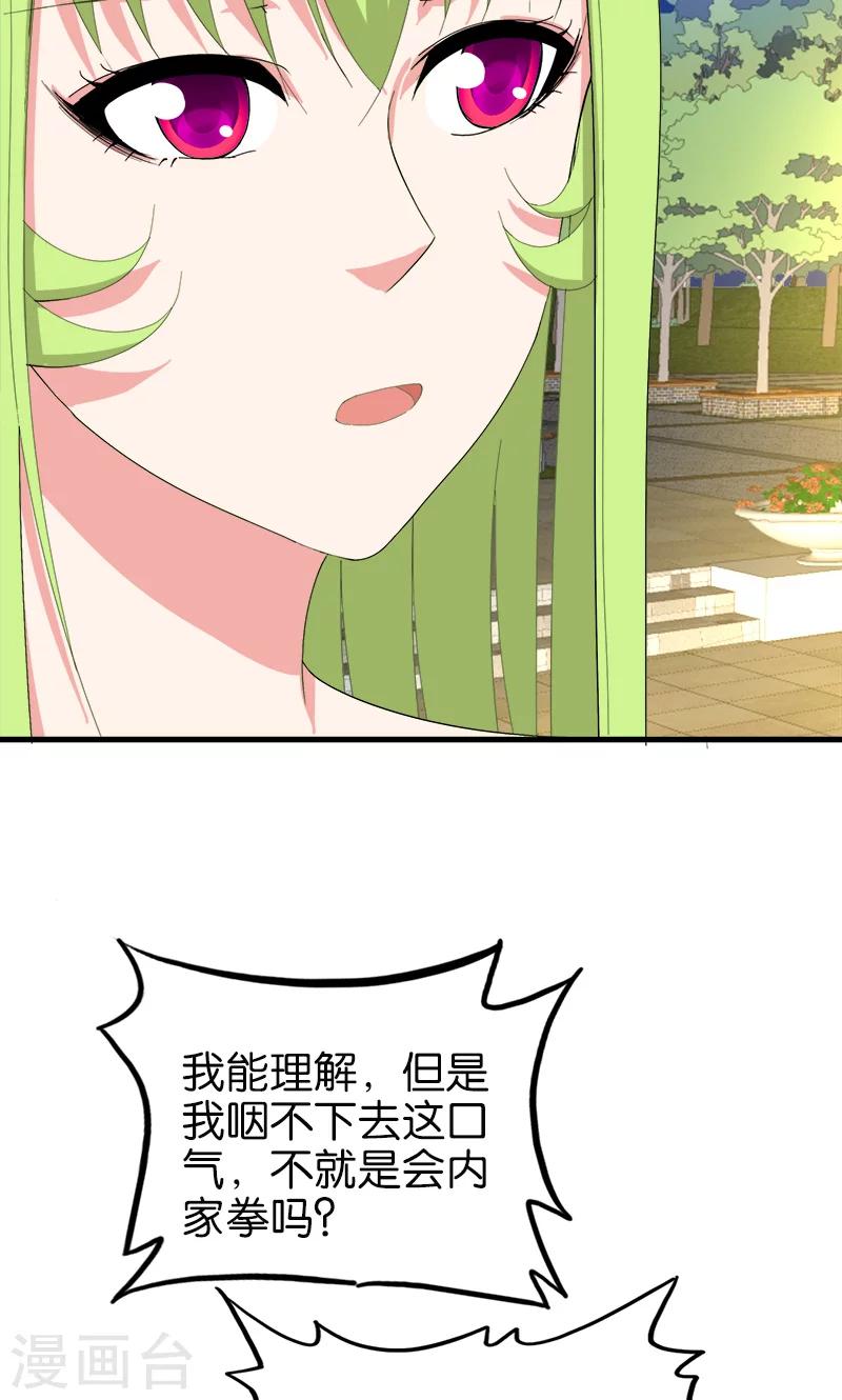 第165话 莫欺少年穷-第166话