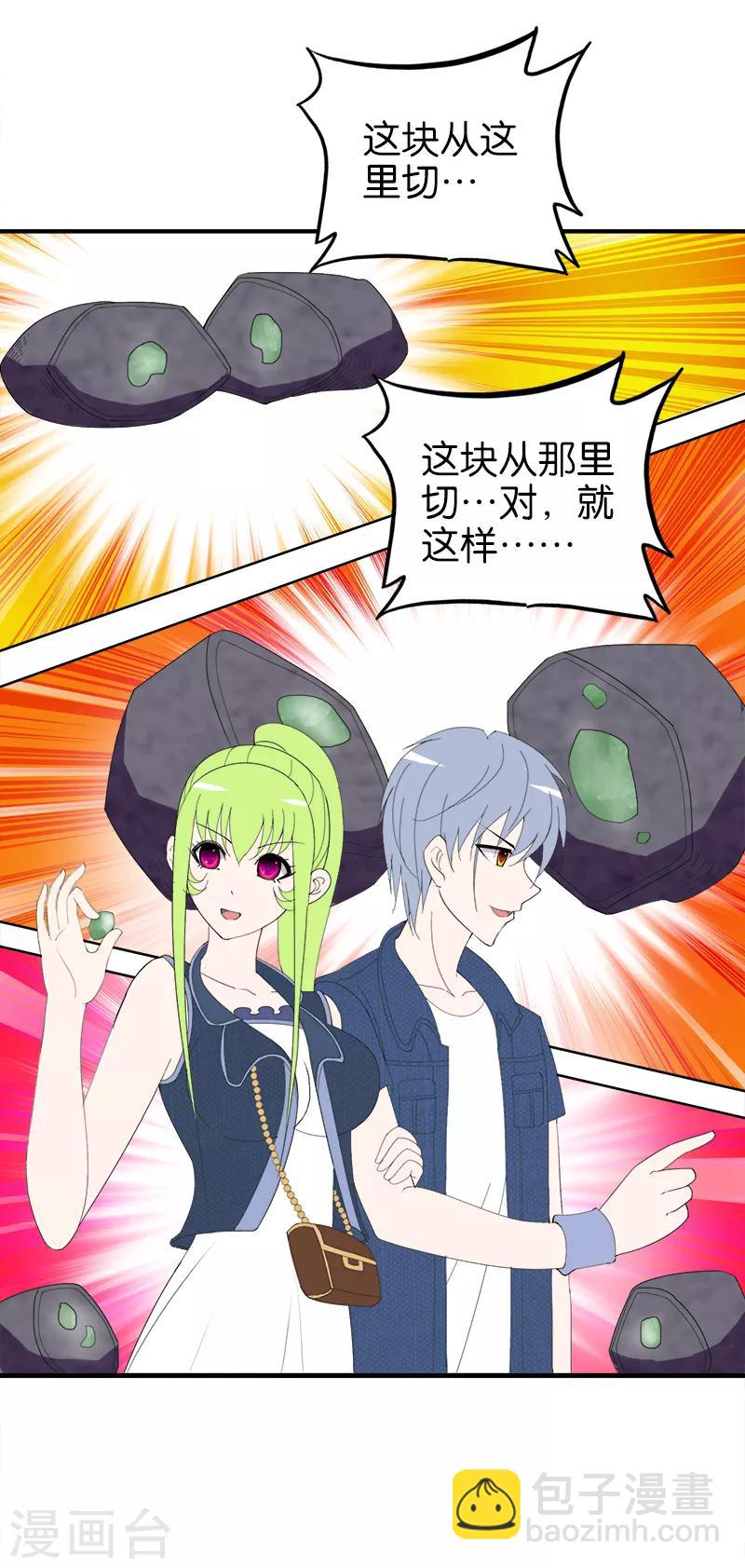 第167话 是个人才-第168话