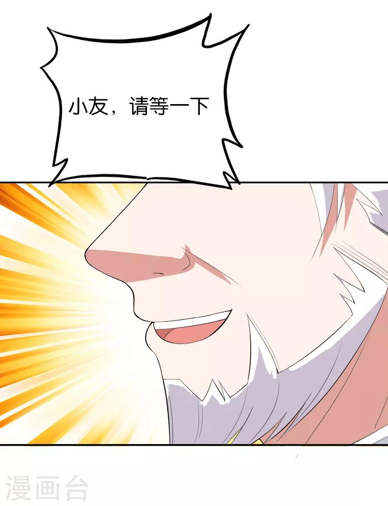 第169话 输多赢少-第170话