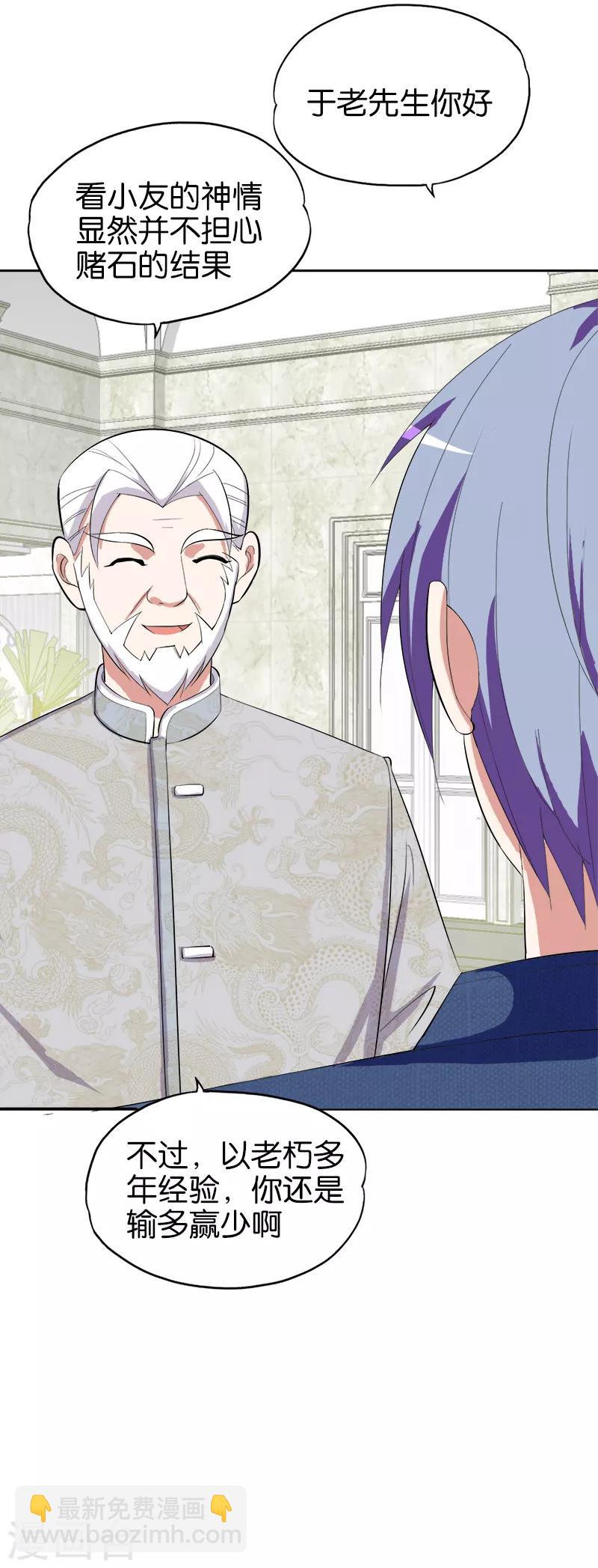 第169话 输多赢少-第170话