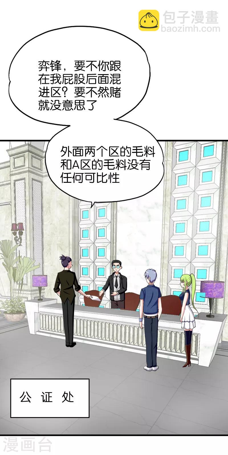 第169话 输多赢少-第170话