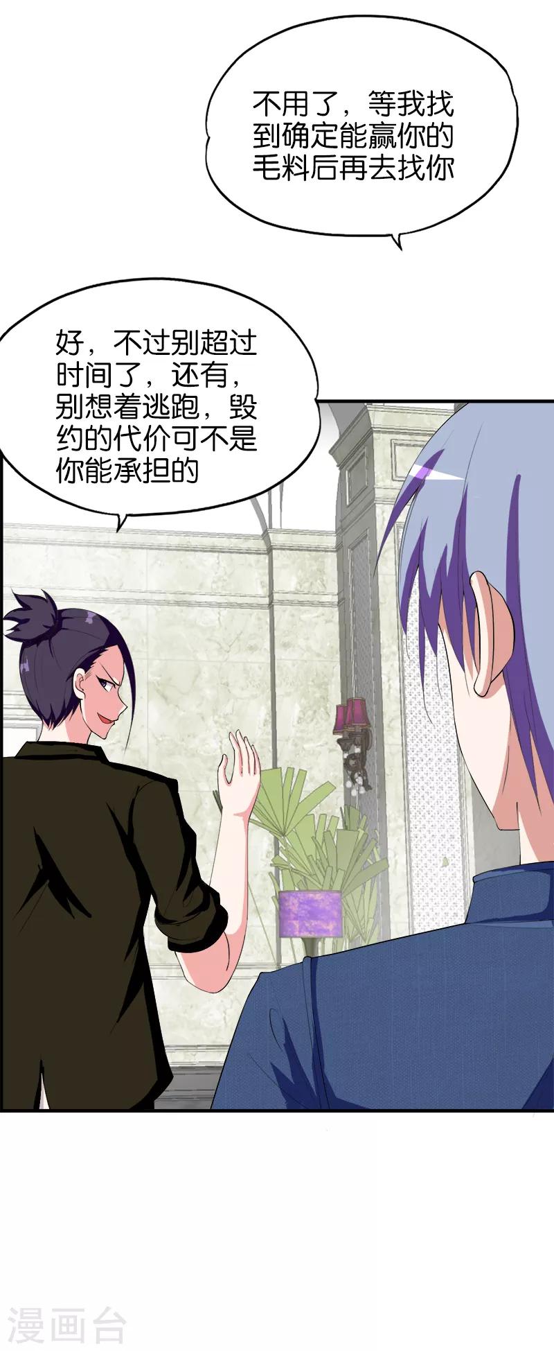 第169话 输多赢少-第170话