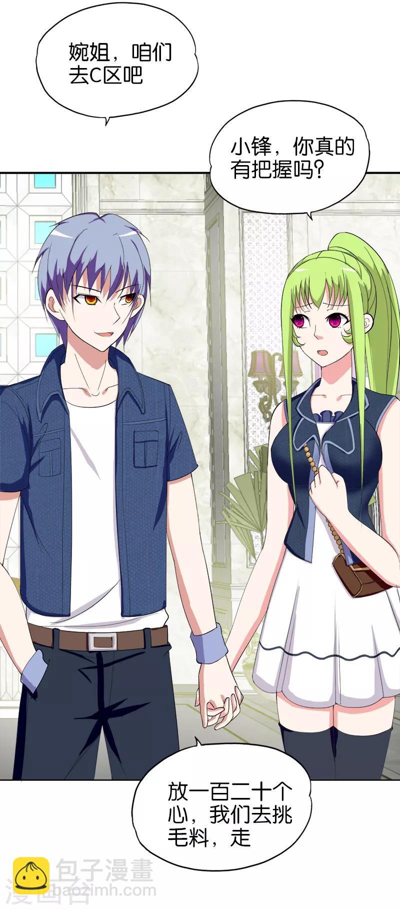 第169话 输多赢少-第170话