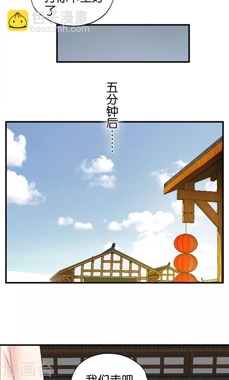 第17话 准备冒险-第18话