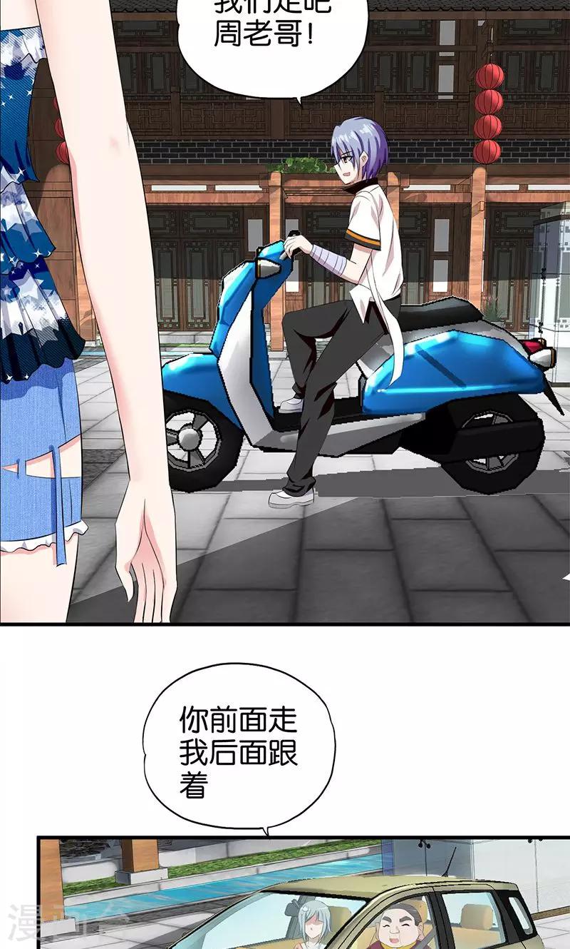 第17话 准备冒险-第18话