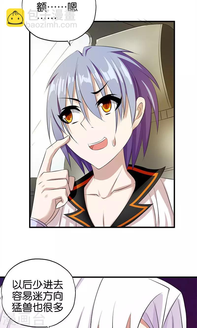 第17话 准备冒险-第18话