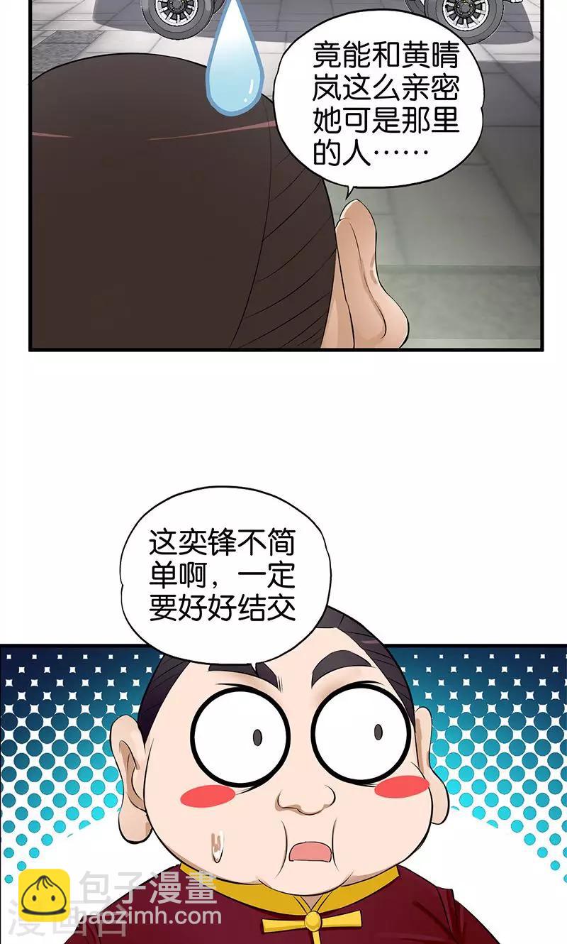 第17话 准备冒险-第18话