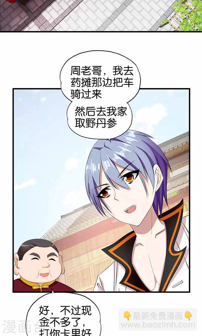 第17话 准备冒险-第18话