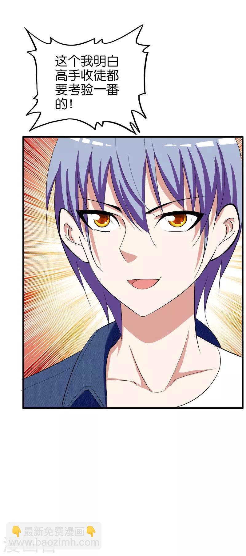 第171话 先天之体-第172话