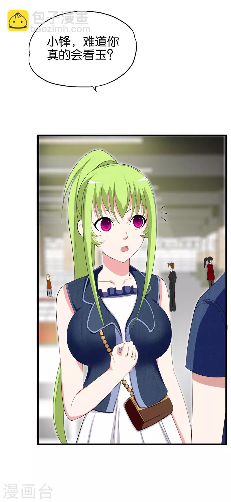 第173话 你好坏-第174话