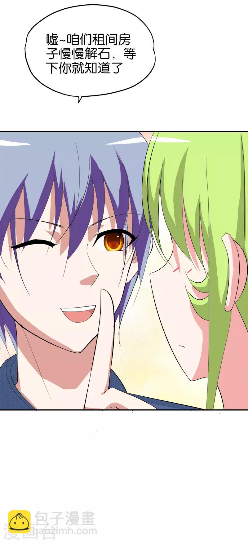 第173话 你好坏-第174话