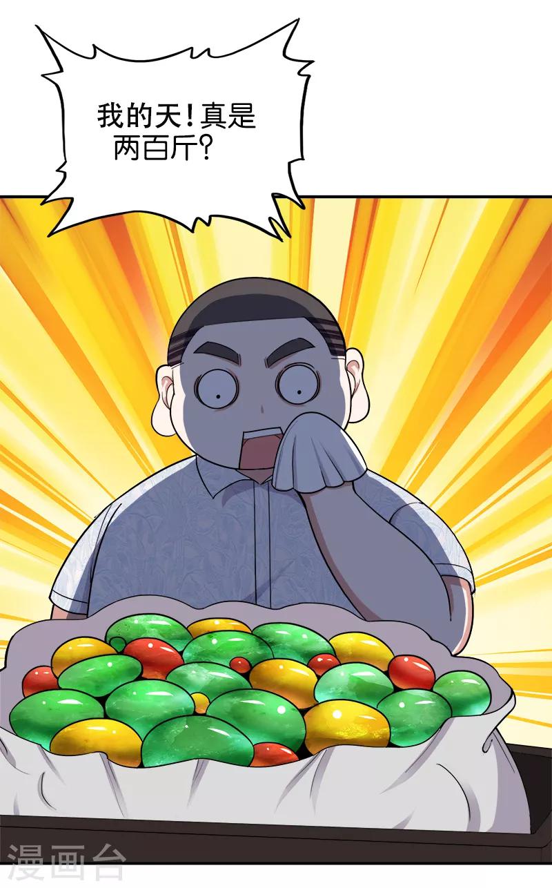 第175话 值多少钱-第176话