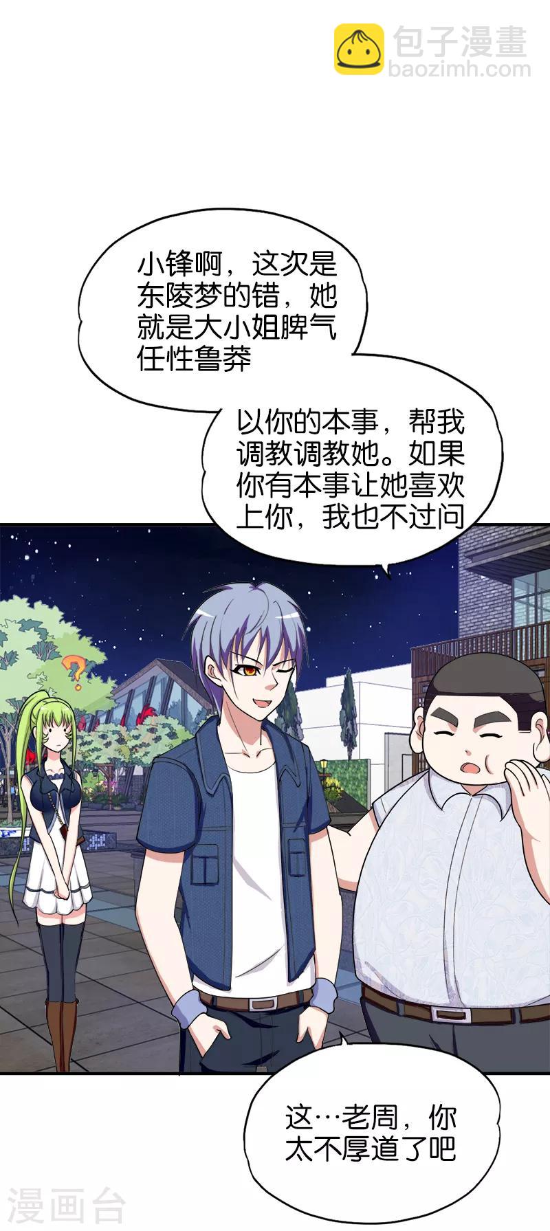 第175话 值多少钱-第176话