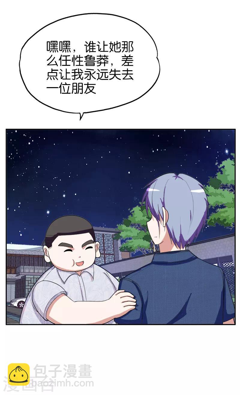 第175话 值多少钱-第176话