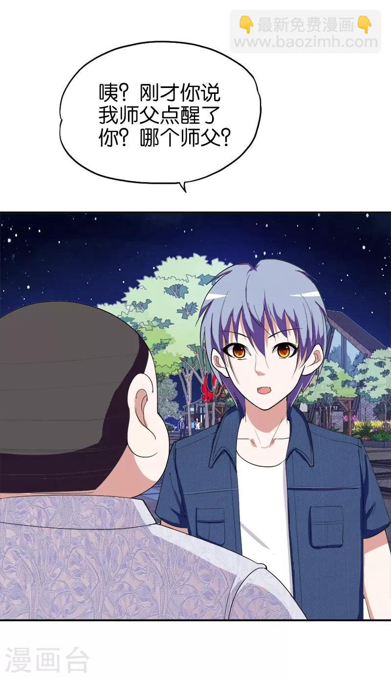 第175话 值多少钱-第176话