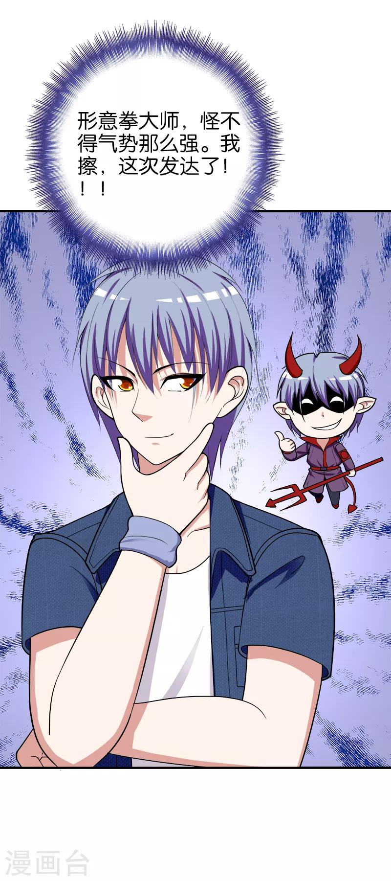 第175话 值多少钱-第176话