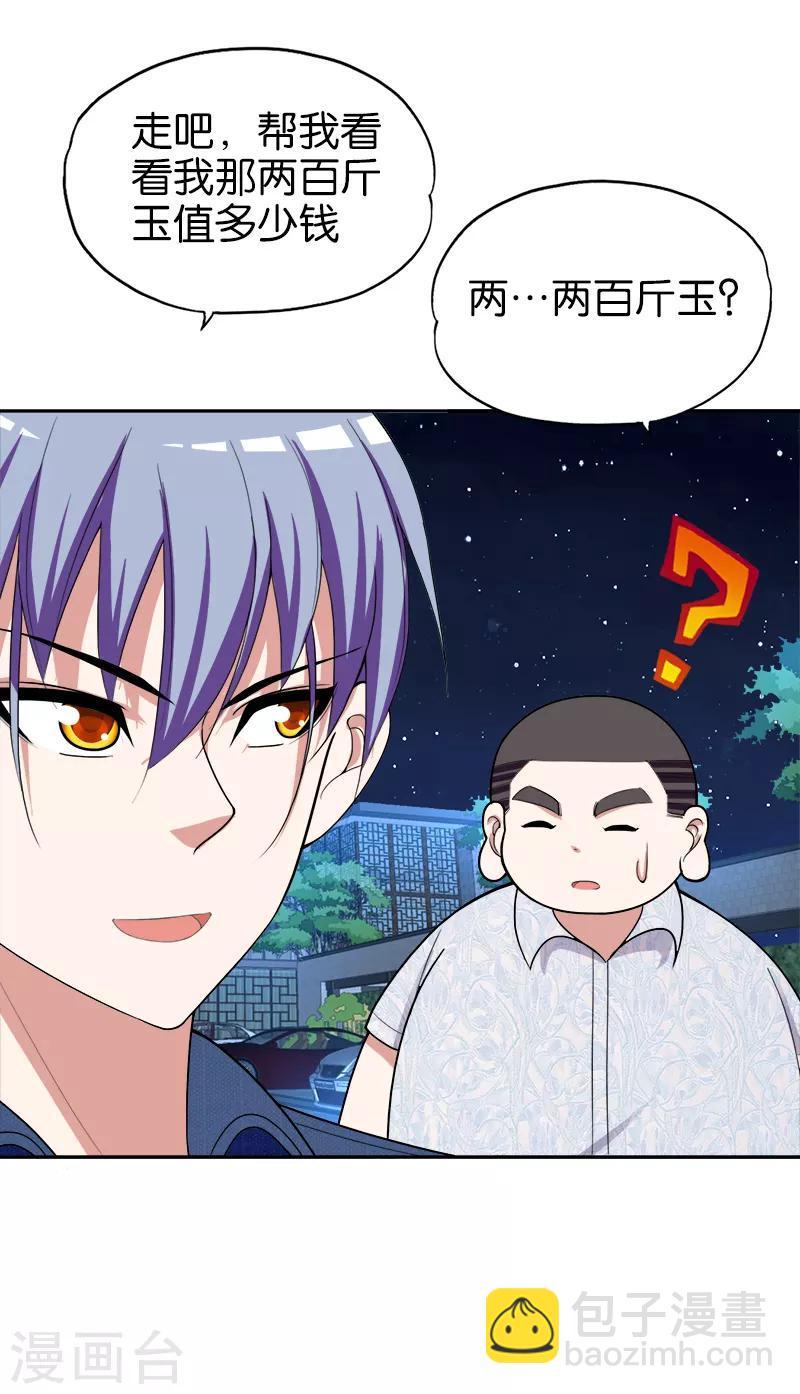 第175话 值多少钱-第176话