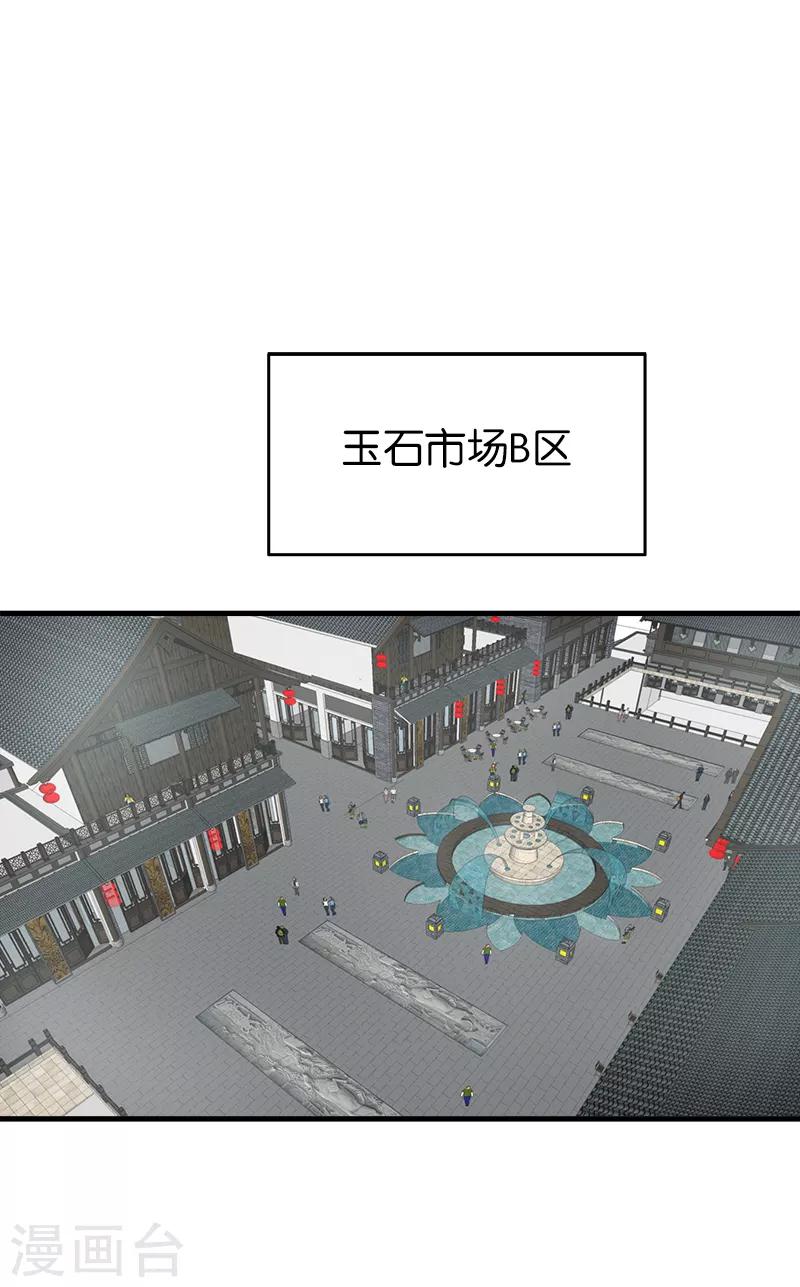 第177话 有钱没地花-第178话