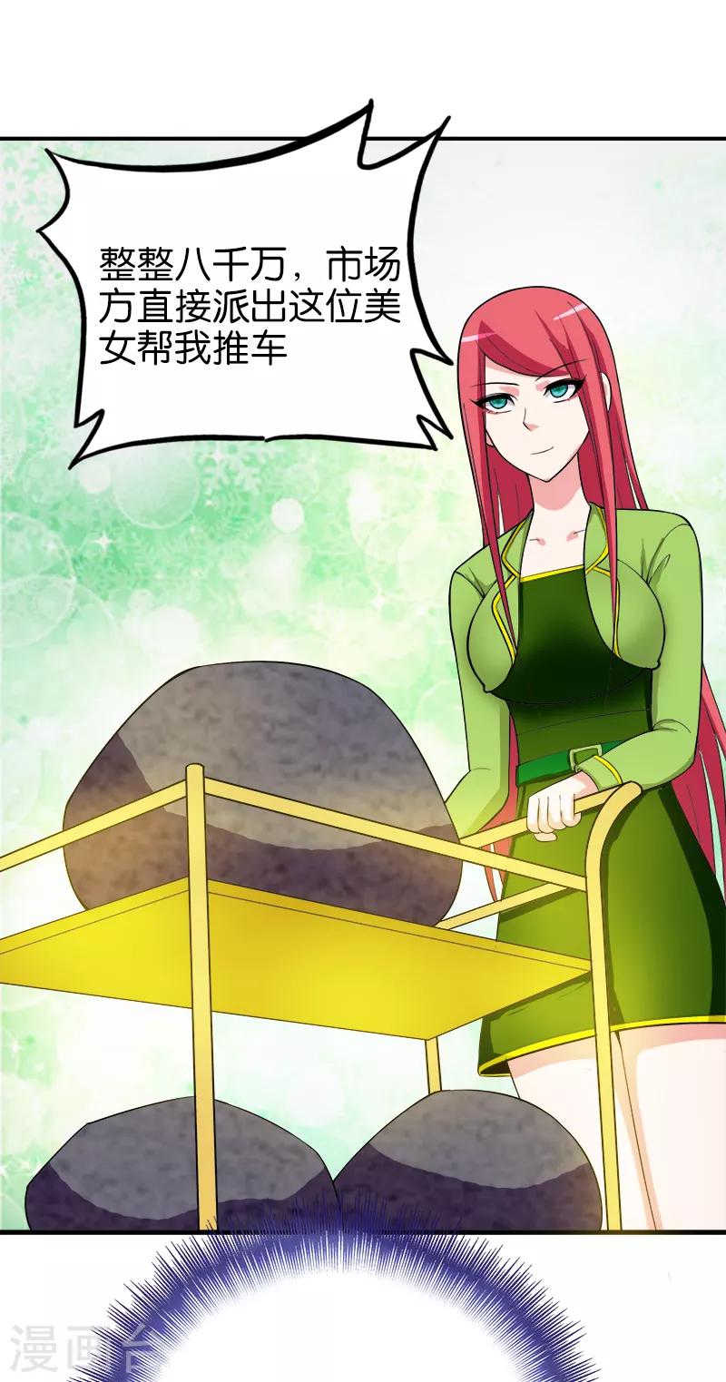 第177话 有钱没地花-第178话