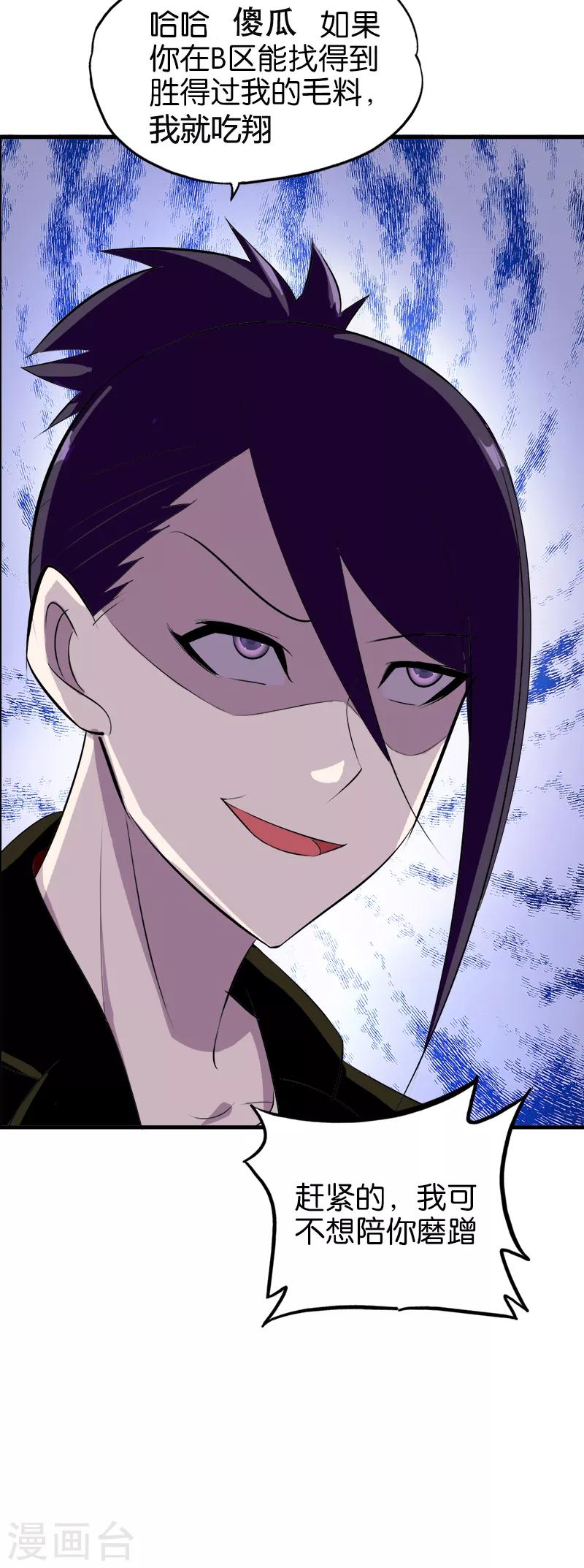 第177话 有钱没地花-第178话