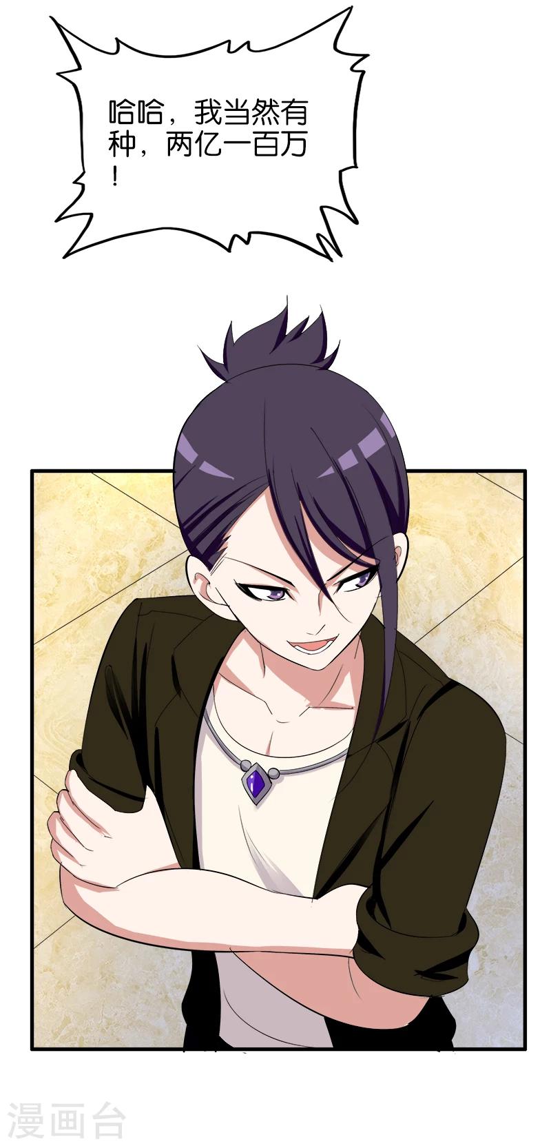 第183话 竞拍-第184话