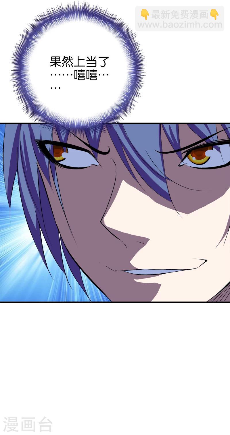 第183话 竞拍-第184话