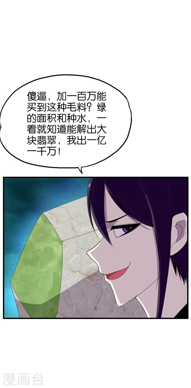 第183话 竞拍-第184话